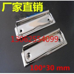 鐵質看板夾，不銹鋼看板夾，文件夾金屬看板夾