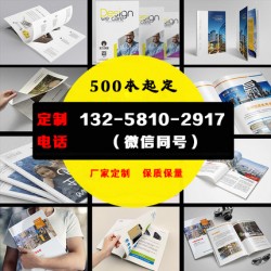 成都畫冊印刷，畫冊專業定制，宣傳冊制作