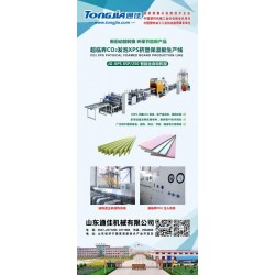 CO2擠塑板生產線擠出機