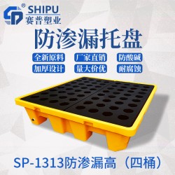 遂寧防滲漏托盤，塑料托盤廠家批發
