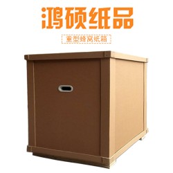 重型蜂窩紙箱，東莞重型紙箱廠，免費打樣