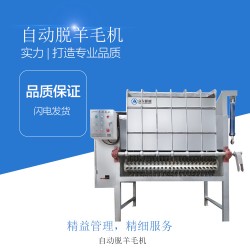 羊脫毛機原理不銹鋼脫毛機脫毛機價格小型脫毛機多少錢