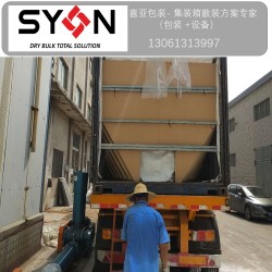 20英尺集裝箱內襯袋 專業的生產商來自喜亞包裝