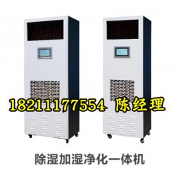 檔案館加濕除濕消毒凈化一體機CJ-60可遠程聯網控制