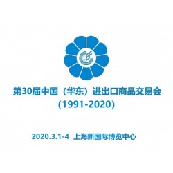 禮品出口展-第30屆華交會