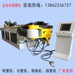 山東青島數控全自動彎管機設備 單頭液壓彎管機SB75CNC