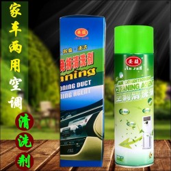 空調清洗劑批發 汽車免拆管道清潔劑出風口泡沫殺菌除臭劑