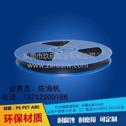 廣東載帶，深圳載帶，東莞載帶