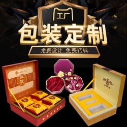 包裝盒，禮品盒 ，月餅盒，蛋糕盒