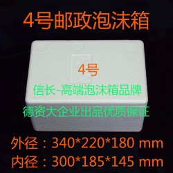 【4號郵政泡沫箱】蟹箱枇杷箱生物醫藥箱生鮮箱