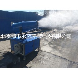 河北霧炮機，風(fēng)送式噴霧機，工地降塵霧炮
