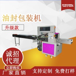 供應O型密封圈包裝機 氟膠骨架油封包裝機 分切機 封口機