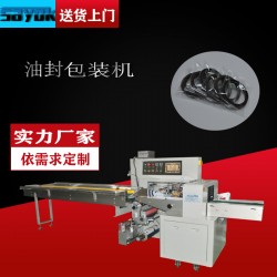 供應氟膠油封包裝機 聚四氟油封包裝機 分切機 封口機 套盒機