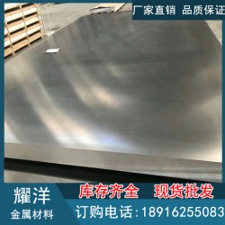 加工不變形2024鋁板 2024耐高溫鋁板