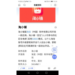 淘小鋪招募代理 全程指導(dǎo) 團隊培訓