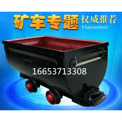 結構簡單結實耐用中煤固定車廂式礦車