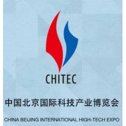 2020北京國際科技產業博覽會（23屆科博會）