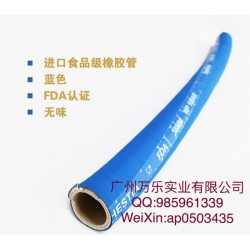 進(jìn)口食品級(jí)軟管-HESTIA EPDM 食品排吸管