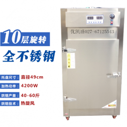 10層旋轉式烘焙機 家用藥材烘干機 中藥烘干機