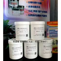 耐水煮耐洗碗機洗水轉印貼花光油隔離油