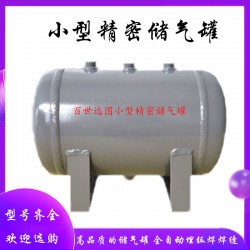 百世遠圖 自動化配套氣泵儲氣筒 壓力容器 設備