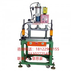氣液增壓機，氣壓壓印機，鉚接機，氣壓沖切設備