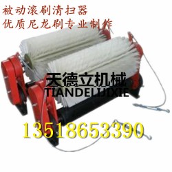 被動滾刷清掃器 毛刷式皮帶清掃器 無動力毛刷刮料器