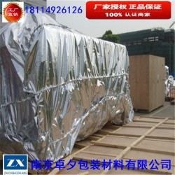 大型設備包裝真空袋出口機械防潮鋁箔袋木箱包裝真空防潮袋