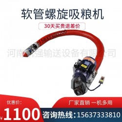 現貨螺旋抽糧機小型軟管吸糧機小型車載移動式螺旋吸糧機 雜