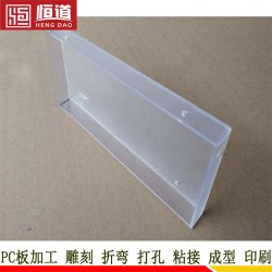 廠家直銷 恒道 3mmpc板 耐力板透明 實(shí)心陽光板加工定制