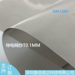 T0.1MM導電網紗JSM-L003照明燈具視頻設備