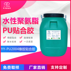 橡膠貼合膠 一次成型 耐水效果好  環保膠廠家直供