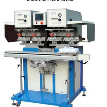 供應恒銘冠達伺服馬達雙行程四色移印機