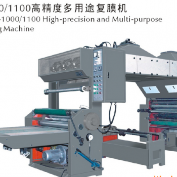 供應1100高精度水油兩用復膜機