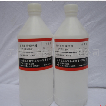 供應塑料油墨稀釋劑