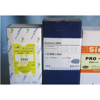 供應(yīng)日本存上、英國(guó)柯圖泰等感光膠