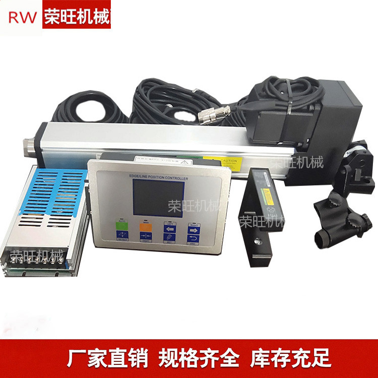 供應供應伺服糾偏控制系統 全自動液壓糾偏裝置 光電執行器