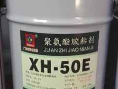 XH-50E /K75快干型雙組份聚氨酯干式復合膠粘劑