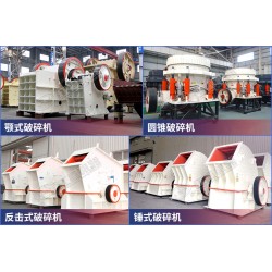 石料廠碎石機設(shè)備有哪些，產(chǎn)能有多大？