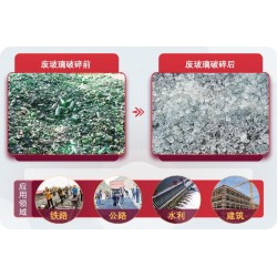 廢玻璃回收利潤有多大？玻璃破碎機設(shè)備有哪些？
