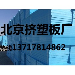 外墻擠塑板，外墻保溫擠塑板，外墻擠塑聚苯板價格