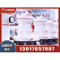 石料磨粉機(jī)型號(hào)大全，哪里賣的有？Z8