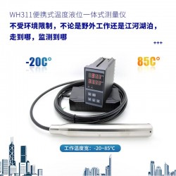 消防箱液位顯示器消防池水位監測