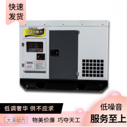 25kw靜音式柴油發電機TO28000ET