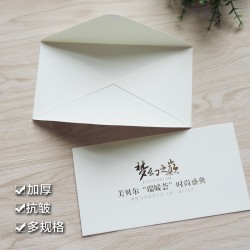 定做信封彩色藝術紙信紙廠家批量定制企業廣告宣傳