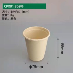 一次性醬杯/一次性湯碗/甘蔗漿降解醬杯、湯杯、湯碗蓋系列批發(fā)