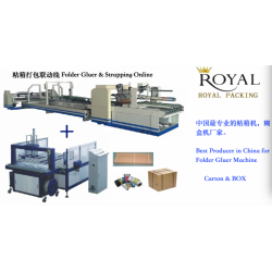 粘箱打包聯動線