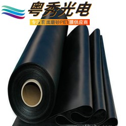 啞黑pet遮光片、soma替代品、啞黑麥拉、黑色磨砂pet膜