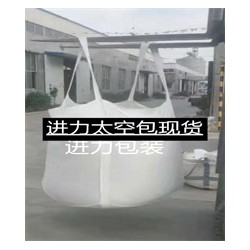 太空袋 太空袋生產家 福建太空袋 三明太空袋生產廠家