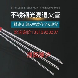 不銹鋼毛細(xì)盤管